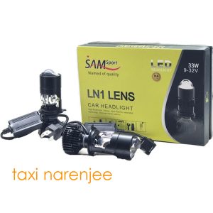 هدلایت لنزدار LN1 پایه H4