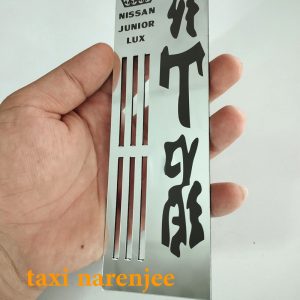 هواکش ستون نیسان وانت لیزری(طرح ژاپنی) عدد