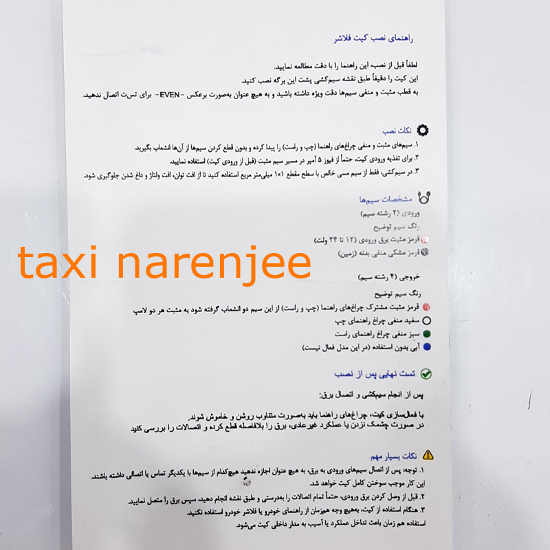 کیت راهنما عربی (کنترل دار) - Image 4