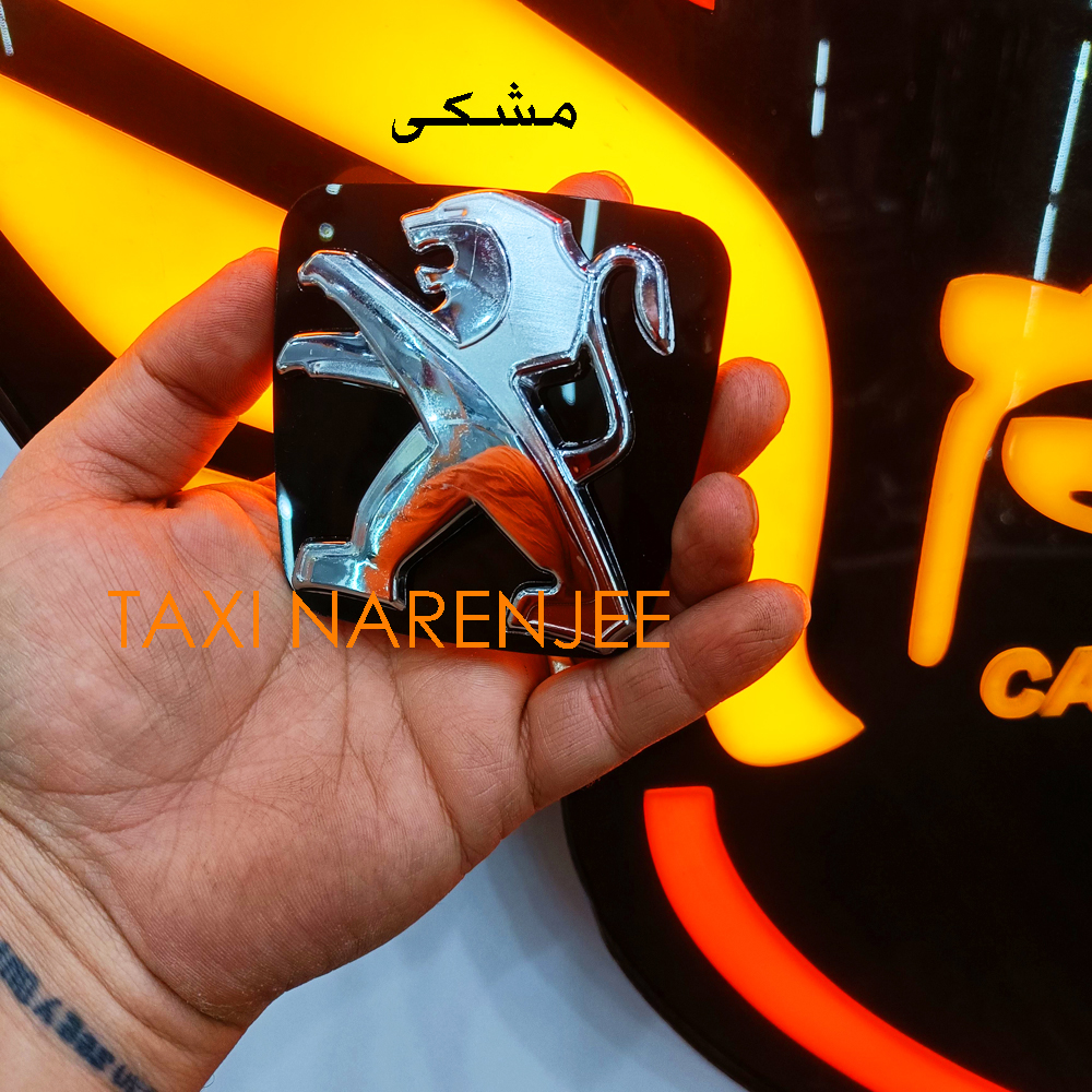 آرم صندوق عقب پژو پارس (لیزری) - Image 4