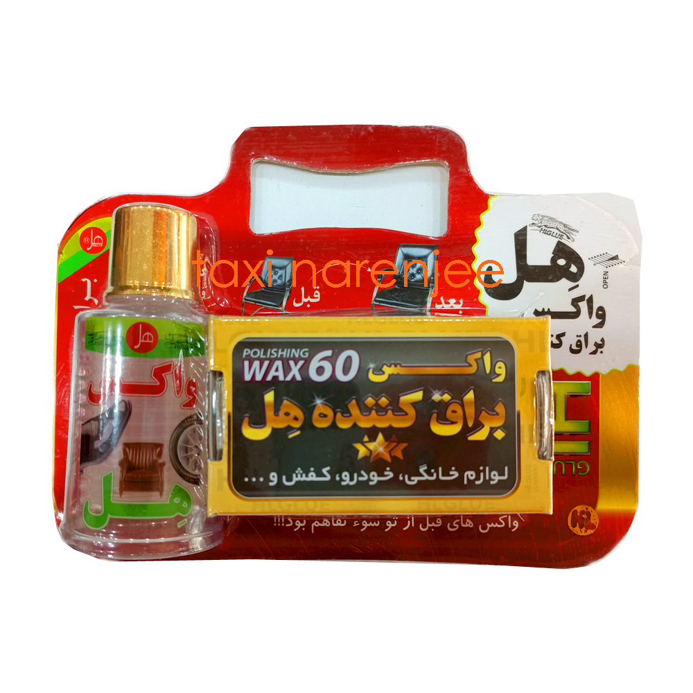 واکس براق کننده هل